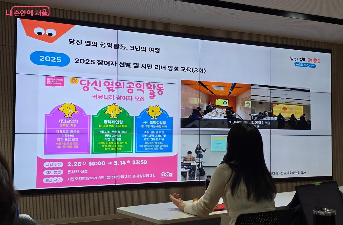 2025년 공익 커뮤니티 모임의 유형 세분화 과정 설명 중 ©조성희