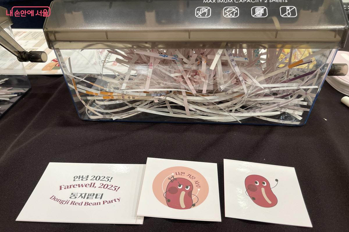 올해 안 좋았던 기억을 적어 세절기에 넣어 없애는 액운 퇴치 부스 ©이정민