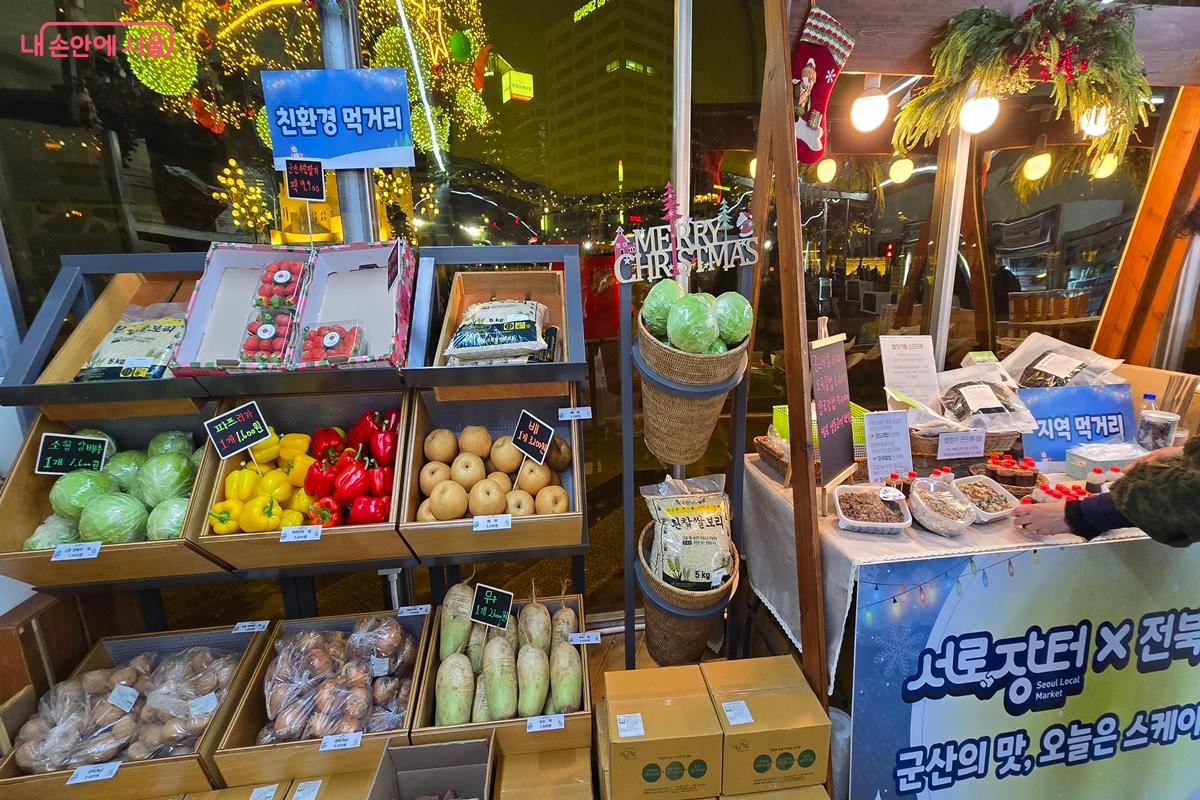 군산에서 자란 친환경 농산품도 구매할 수 있다. &copy;김윤경