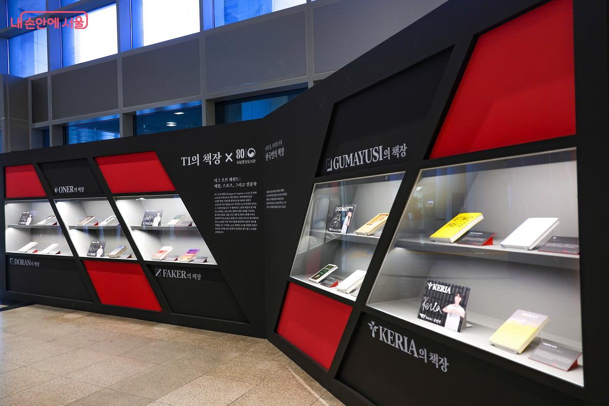 본관 입구에 들어서면 가장 먼저 ‘T1의 책장’이 눈에 들어온다. ©박성환