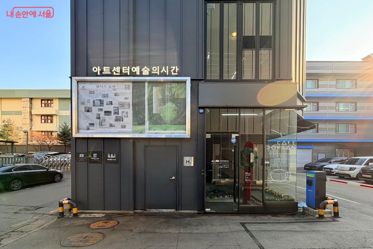 '아트센터 예술의시간' 입구. 엘리베이터는 없고 계단으로만 이동할 수 있다. &copy;이종빈