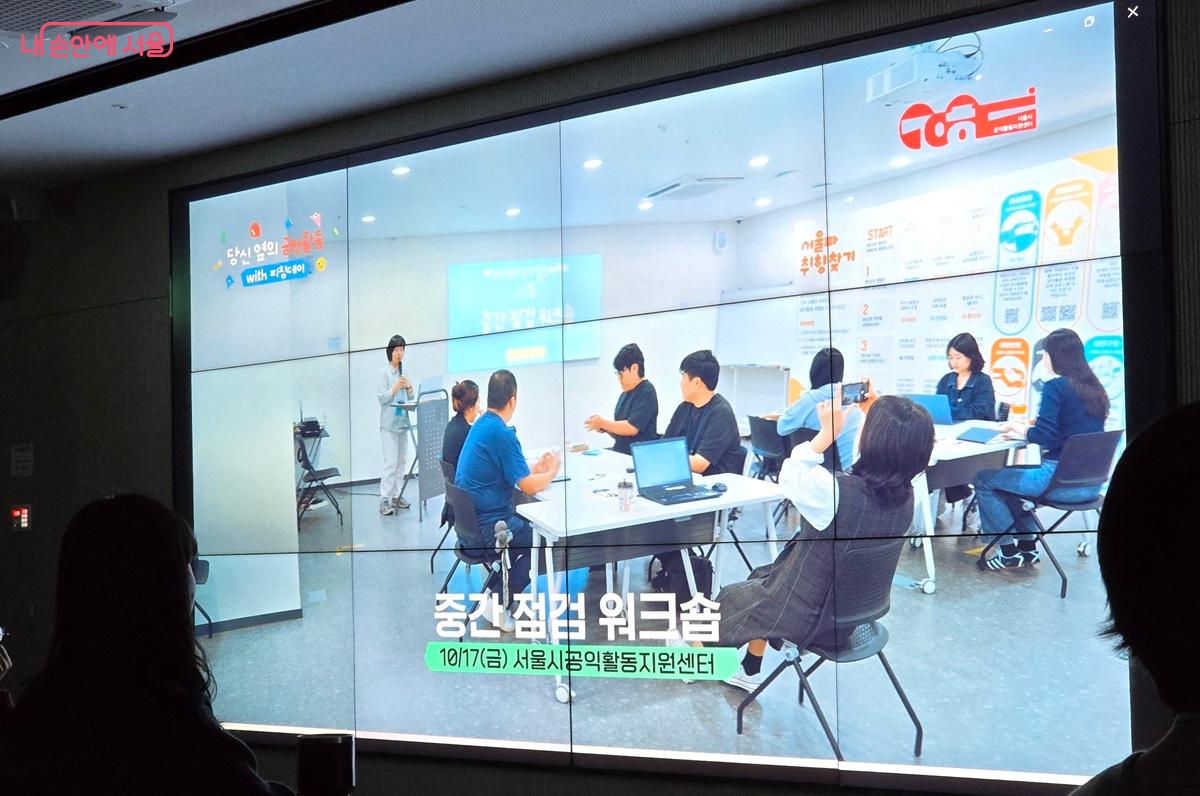 중간 점검 워크숍 모습 영상 자료 ©조성희