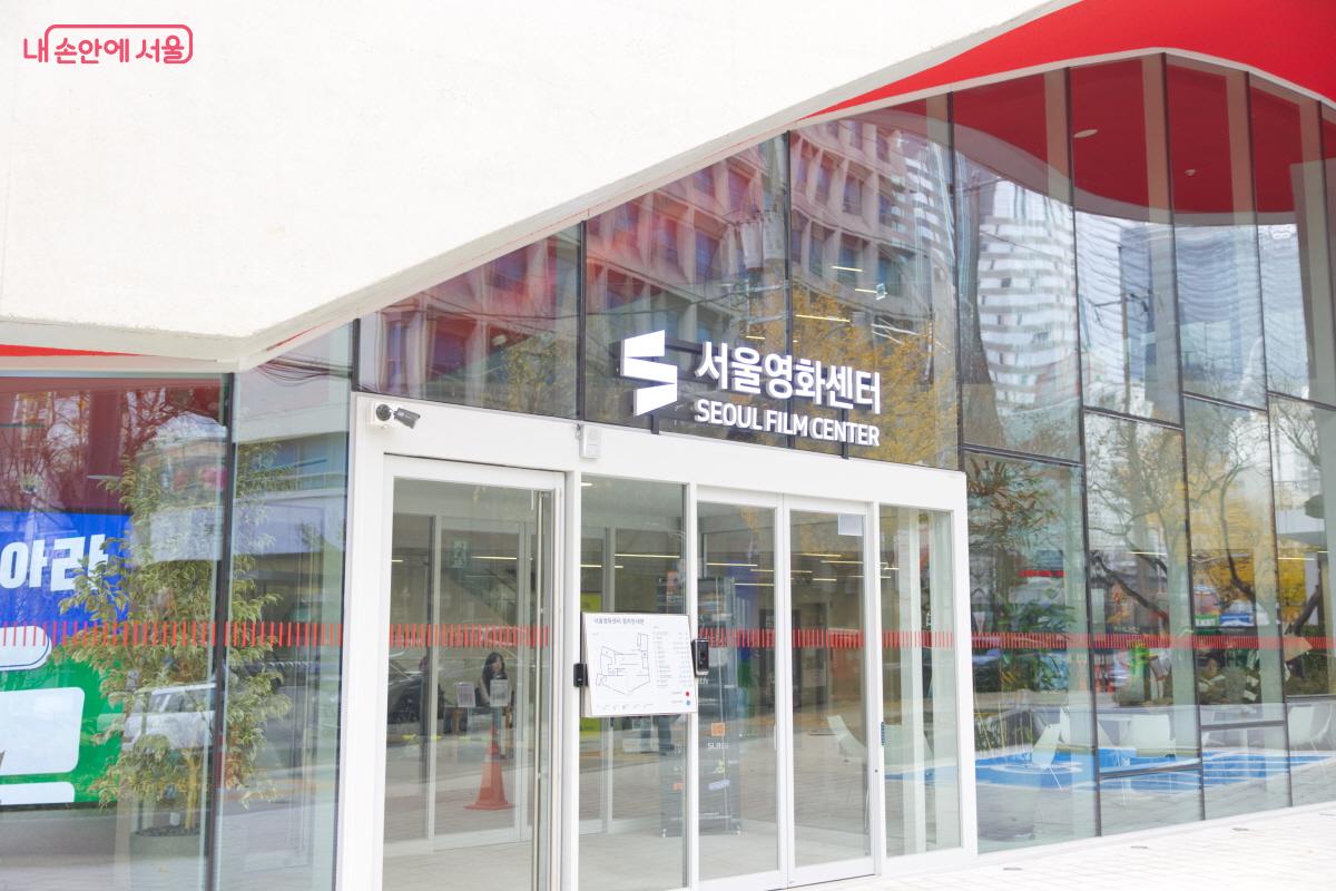 지난 11월 28일 새롭게 개관한 '서울영화센터'의 입구 &copy;임중빈