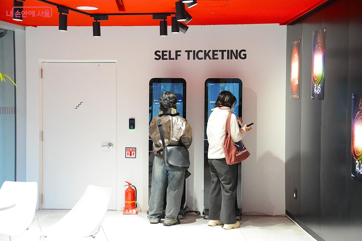 예매한 티켓을 수령할 수 있는 발권기 ©조수봉