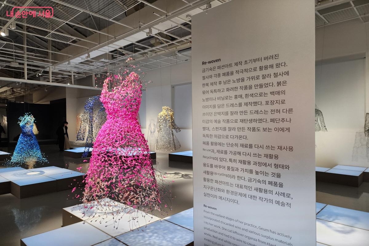 금기숙의 패션아트 ⓒ노유진