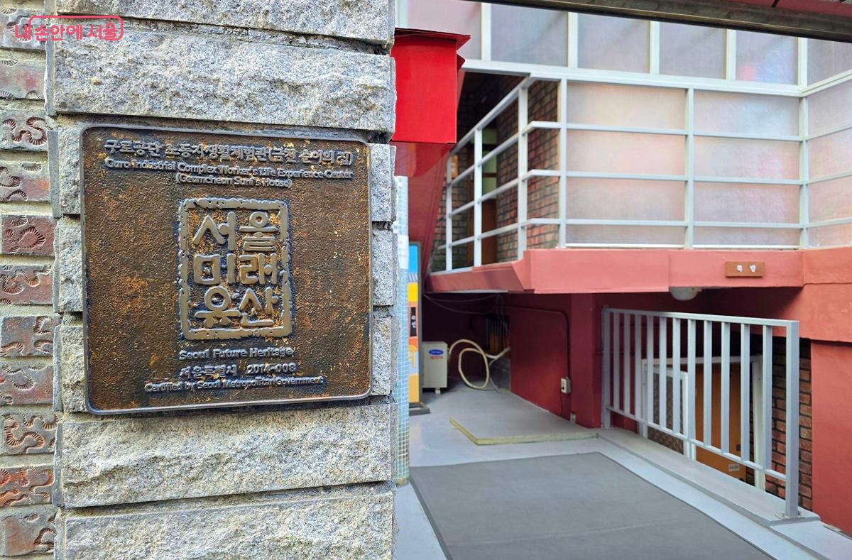 서울미래유산인 '금천 순이의 집' 대문 &copy;조성희