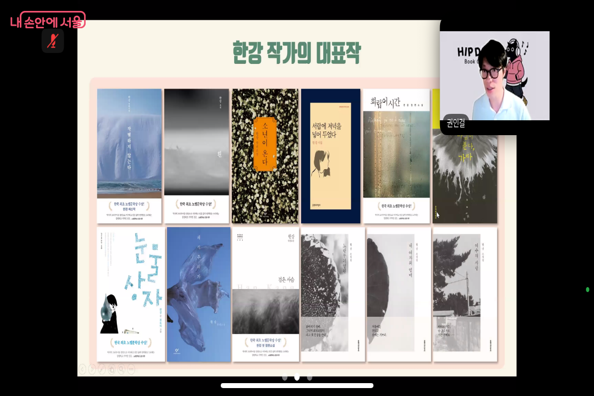 지정 도서에 대한 폭 넓은 해설로 독서 경험이 더 풍부해졌다. ©권인걸