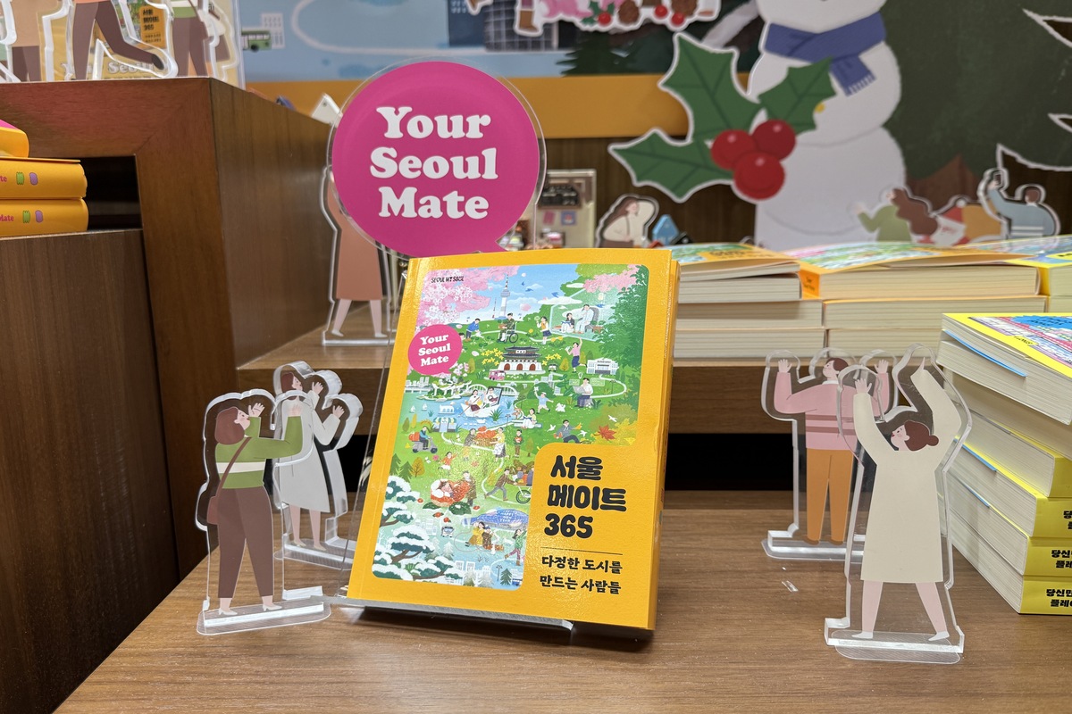 서울이 건네는 위로의 방식, '서울 메이트 365' 책 속 시민의 목소리