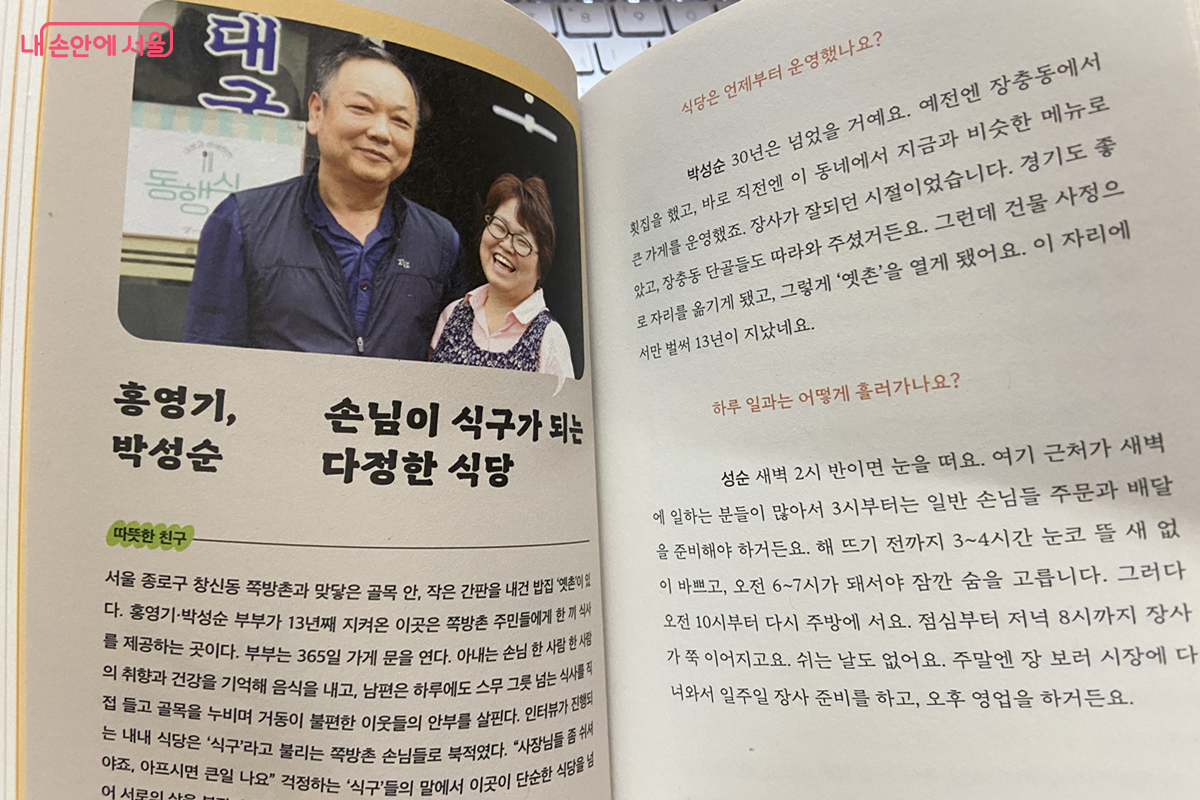 가장 인상 깊었던 책 내용이다. &copy;김경선