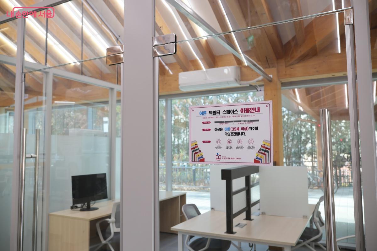 어른(35세 이상) 위주의 학습 공간 ©노윤지