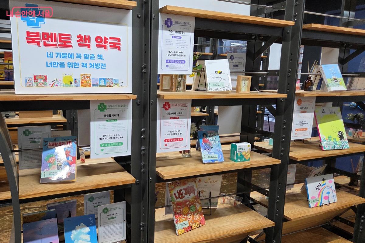 기분에 꼭 맞춘 책, 나만을 위한 책 처방전도 확인한다. &copy;김미선