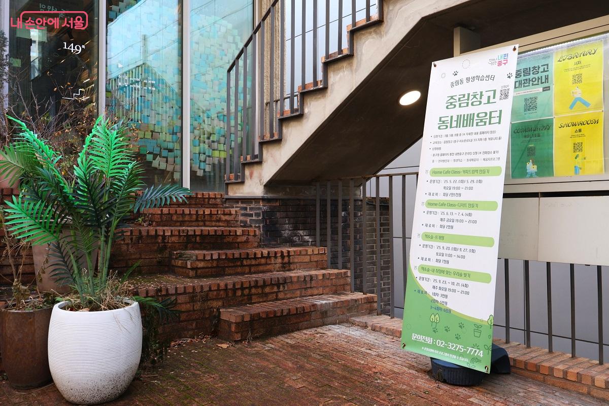 지역 주민과 방문객이 함께 문화를 만들어가는 열린 공간, 중림동 평생학습센터로 운영되고 있다. &copy;이봉덕