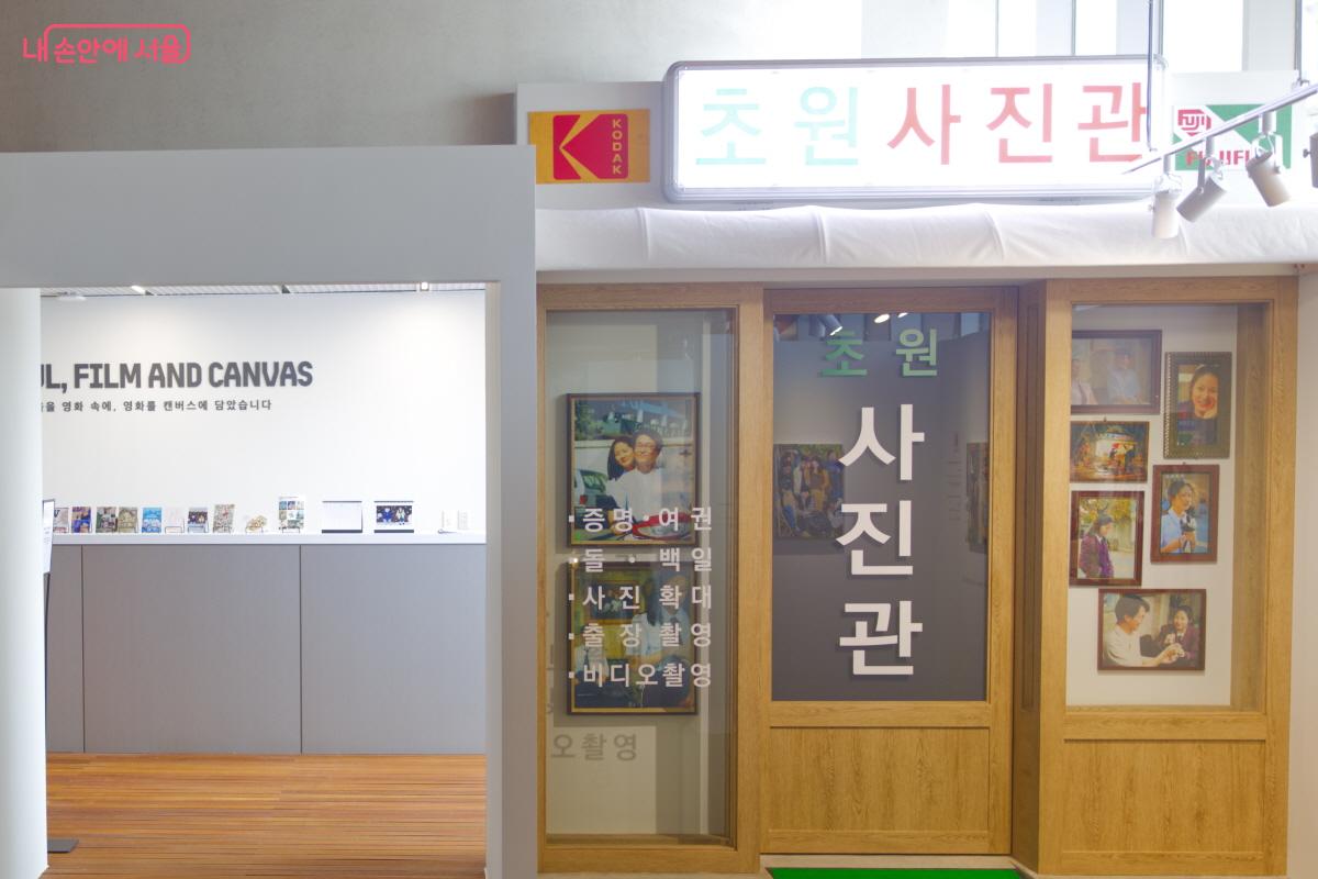 모 영화에 나왔던 초원사진관이 재현되어 있는 점이 독특하다. &copy;임중빈