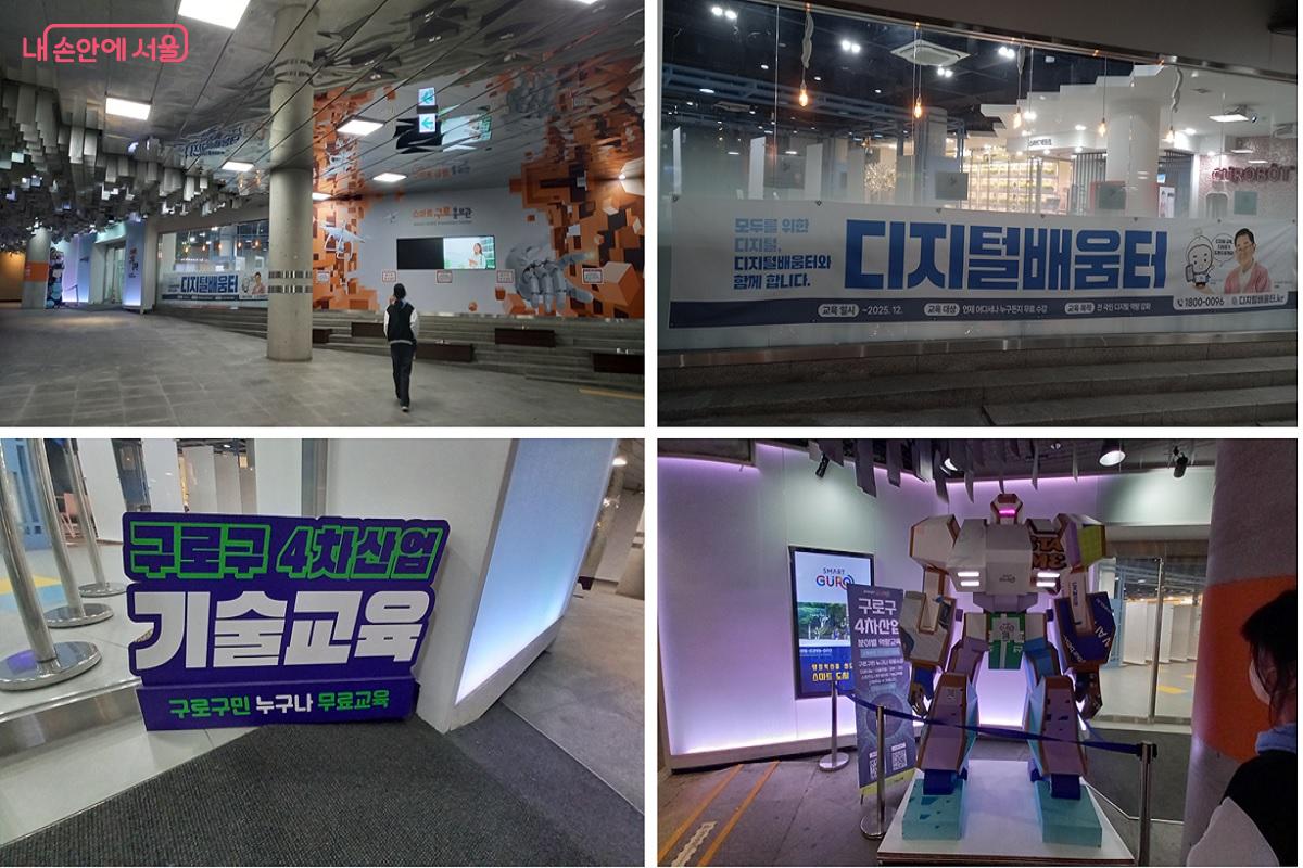 신도림역 지하 1층 디큐브시티에 위치한 스마트 구로 홍보관 ©박유진