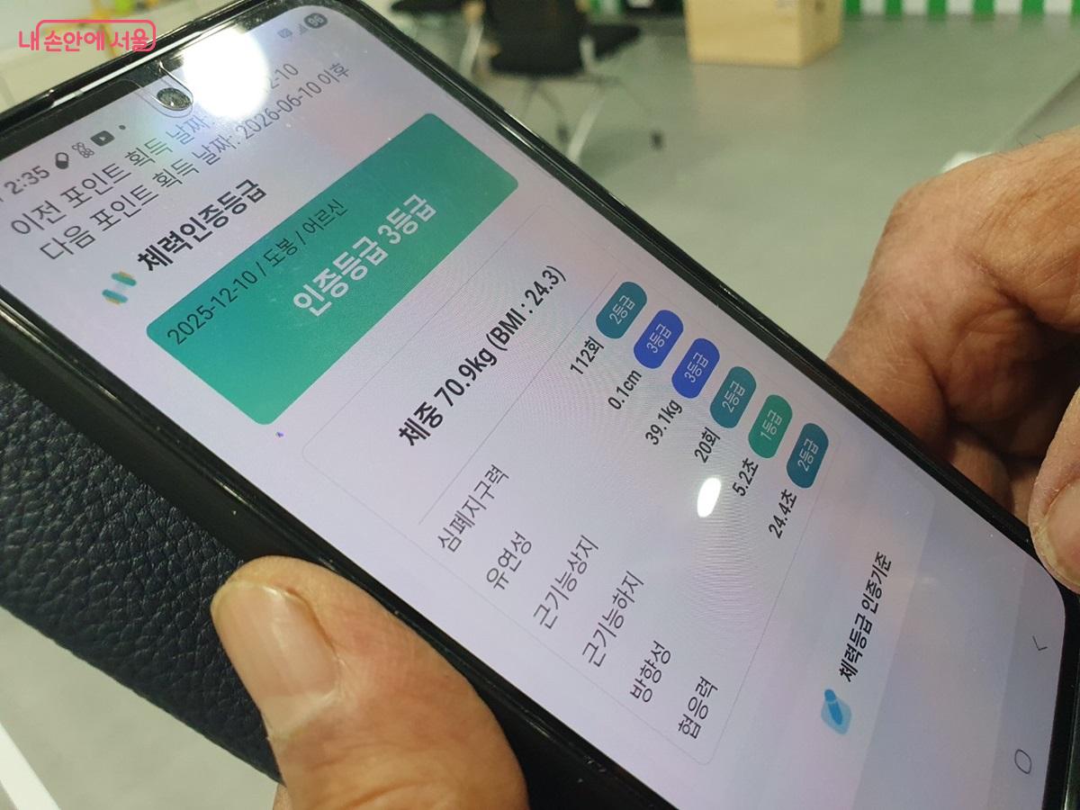 72세 김진옥 어르신의 체력 측정 결과표 &copy;엄윤주