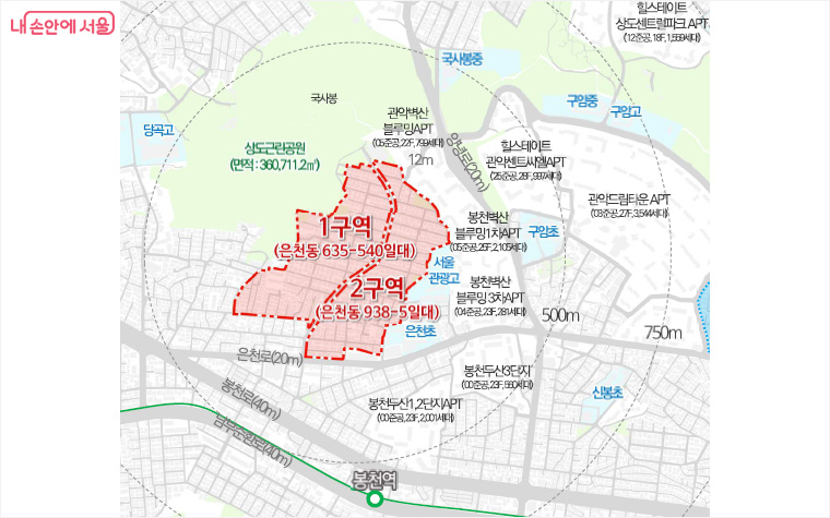 관악구 은천동 모아타운 일대 위치도