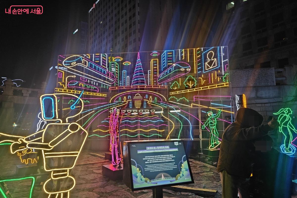 &lsquo;청계의 빛: 청계천의 미래&rsquo;는 청계천의 대표적인 포토존이다. &copy;김도희