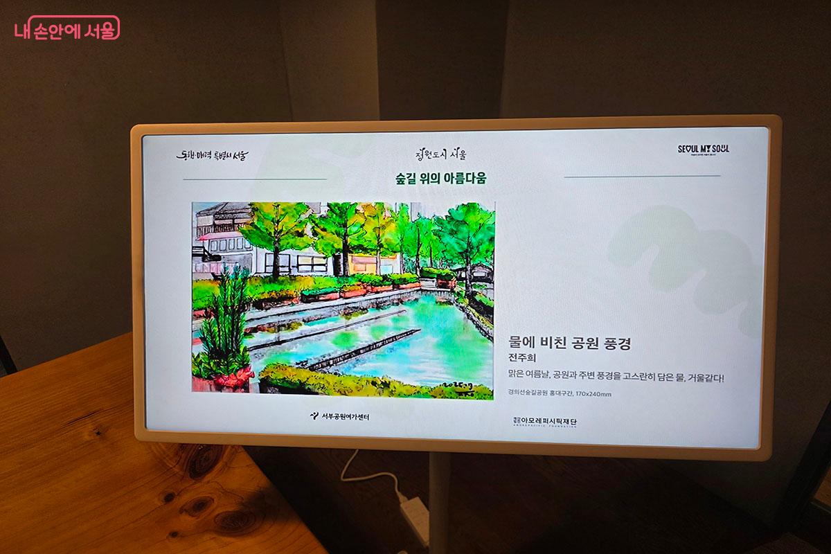 경의선숲길공원의 여름을 그린 드로잉 영상 ©이정민