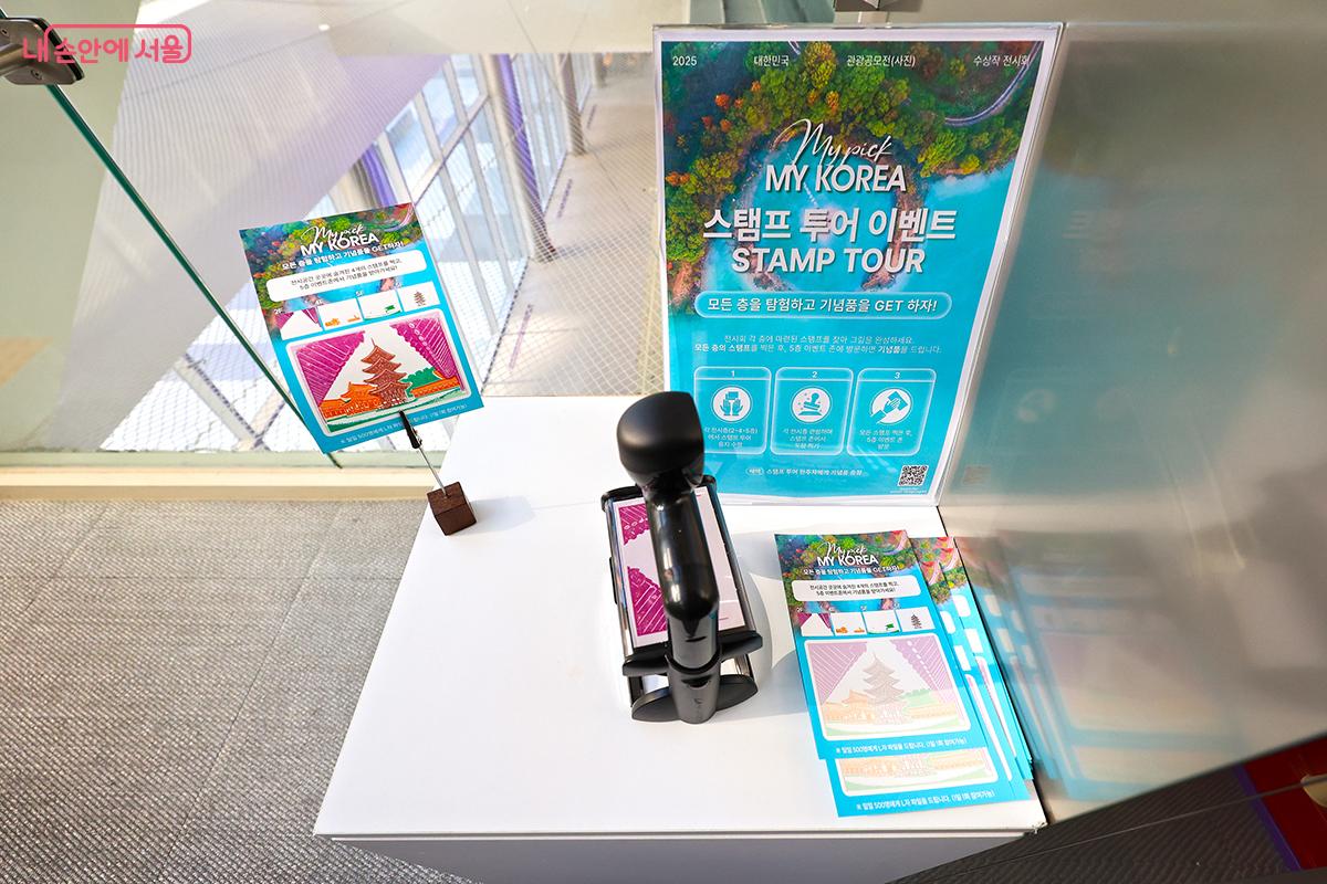 스탬프 투어 이벤트에 참여하면 소정의 기념품을 받을 수 있다. ©김주연
