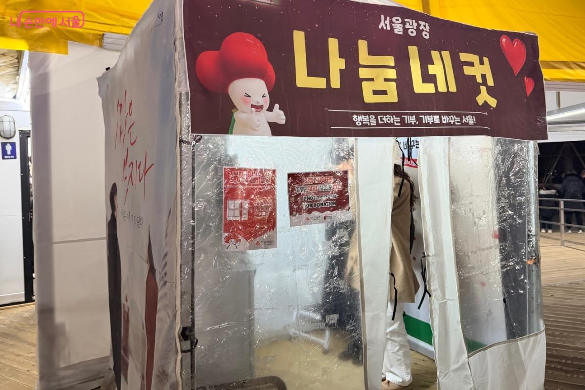 다양한 즐길거리가 가득한 서울 윈터링