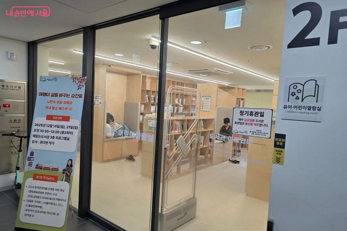 해담는 도서관 2층 유아&middot;어린이 열람실 ⓒ김민지