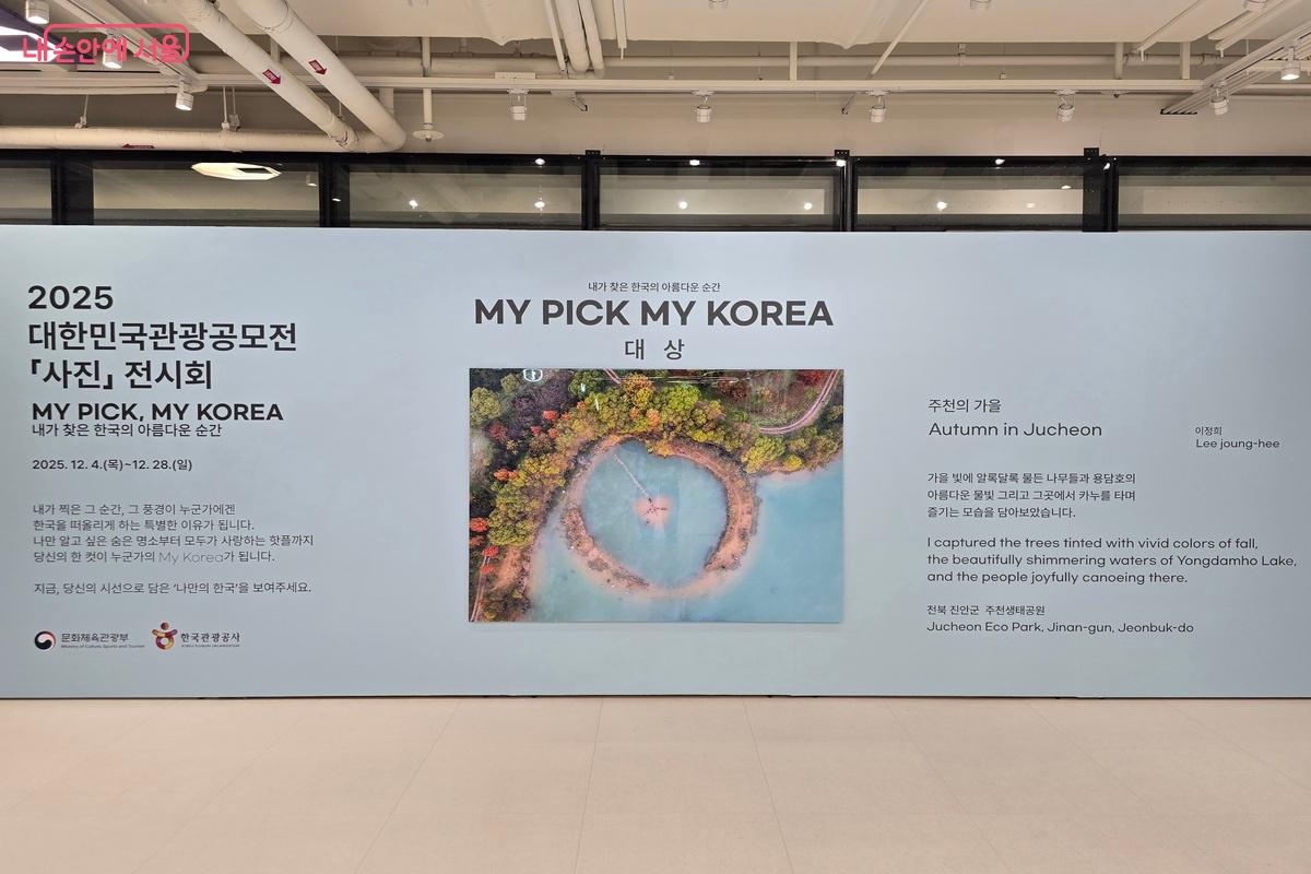 하이커 그라운드에서는 아름다운 우리의 풍경을 담은 사진전을 관람할 수 있다