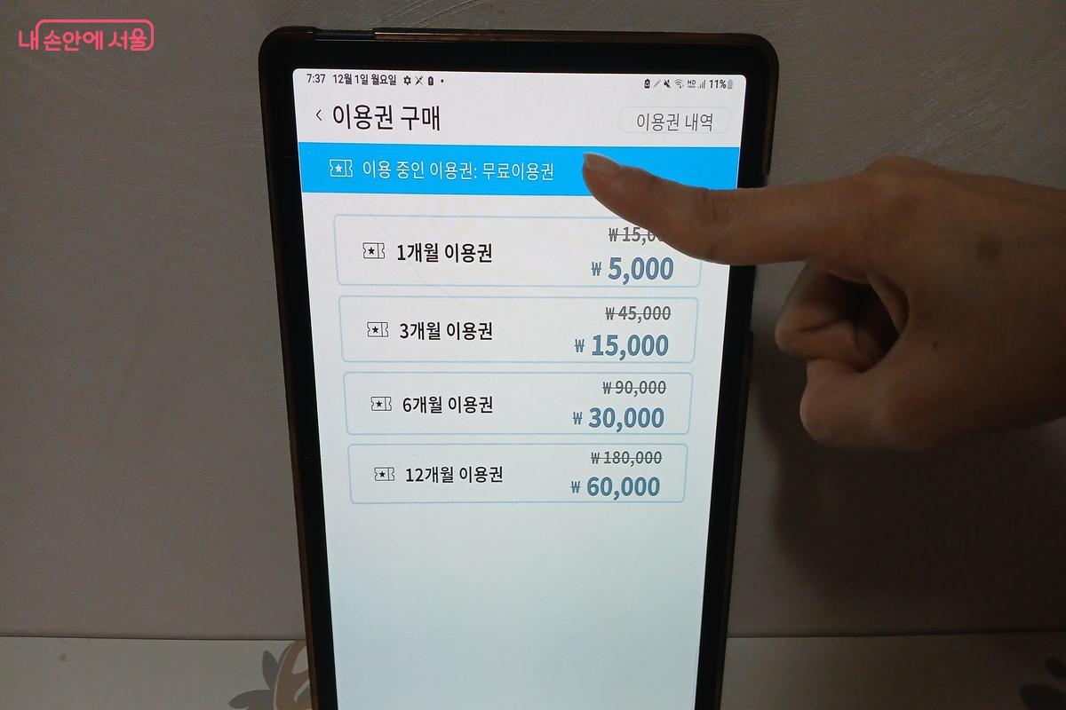 손목닥터9988로 연동하면 무료 이용권이 제공된다. &copy;유지민