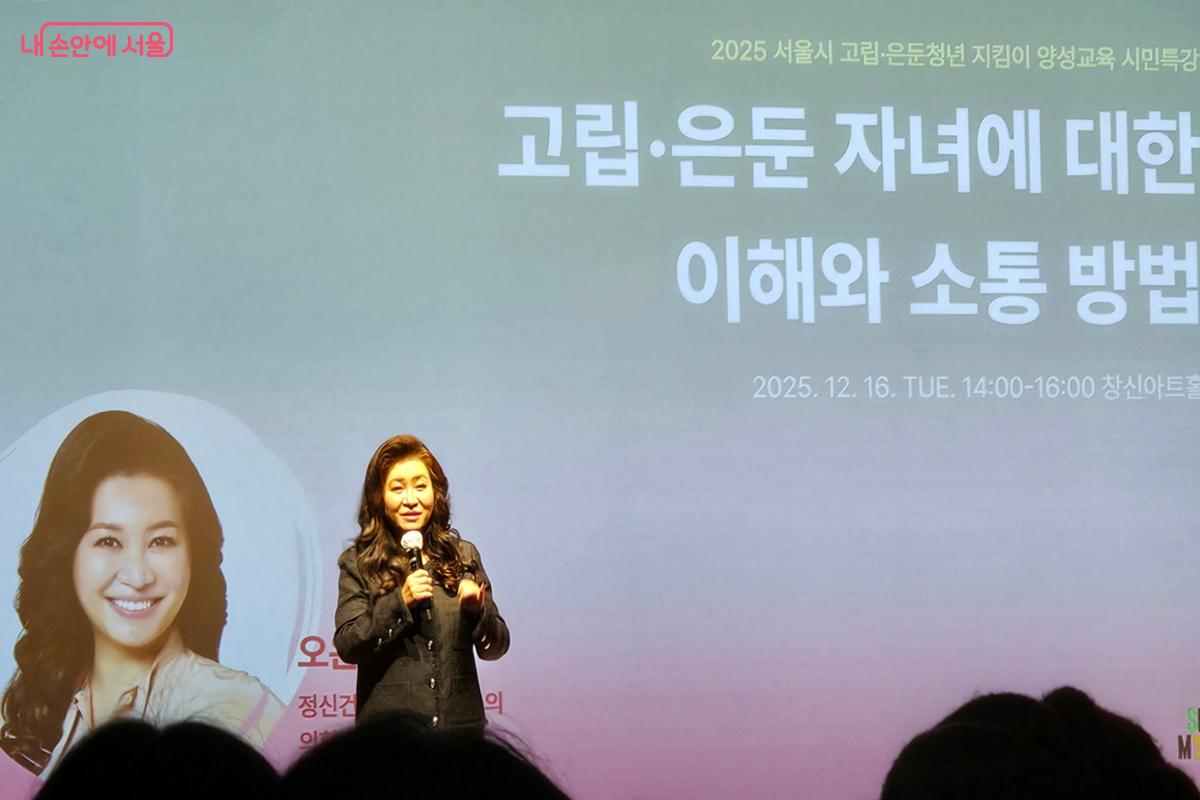 서울시 건강의료 명예시장이자 정신건강의학 전문의 오은영 박사가 강연을 하고 있다. &copy;김윤경