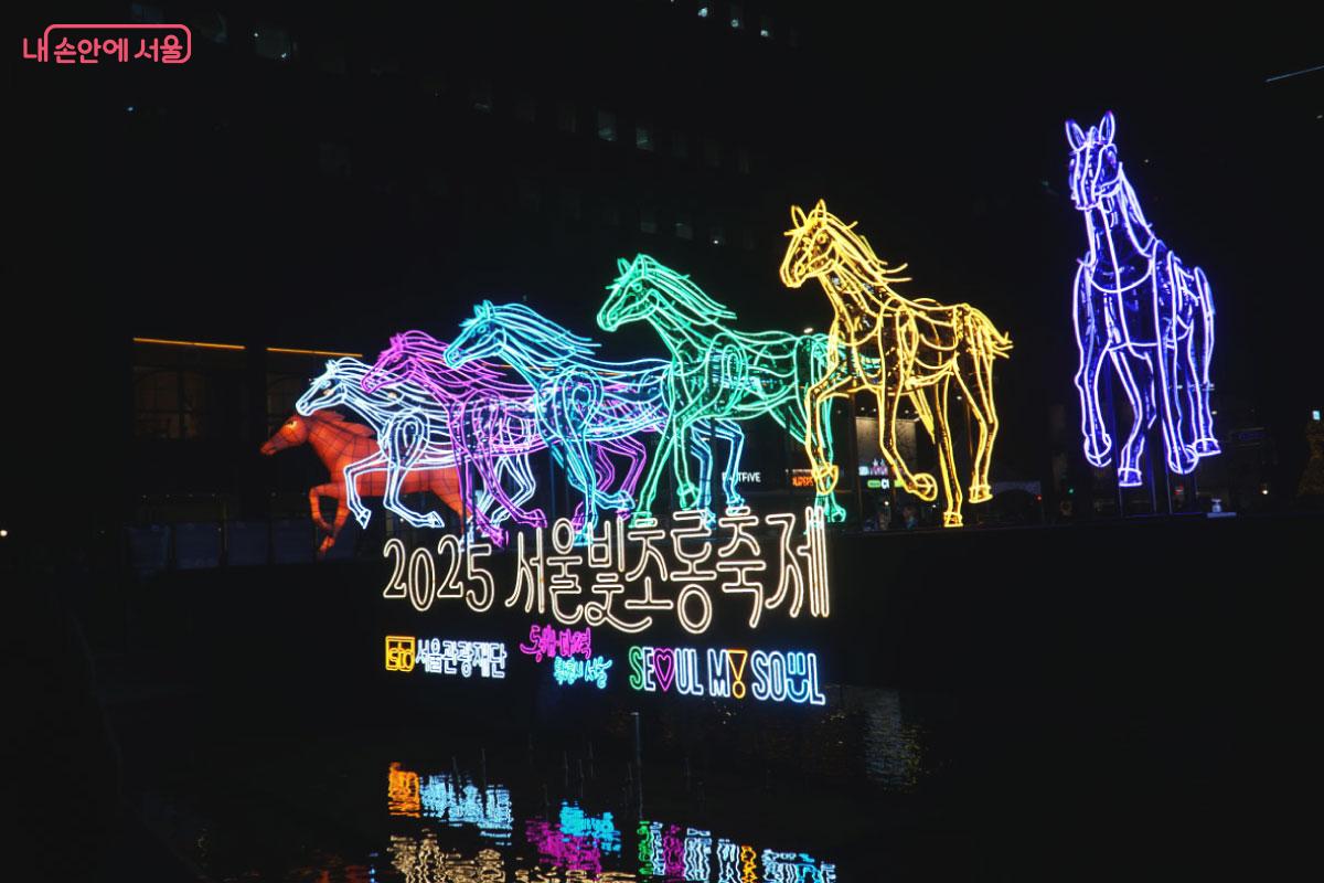 서울빛초롱축제를 알리는 타이틀 ⓒ홍혜수