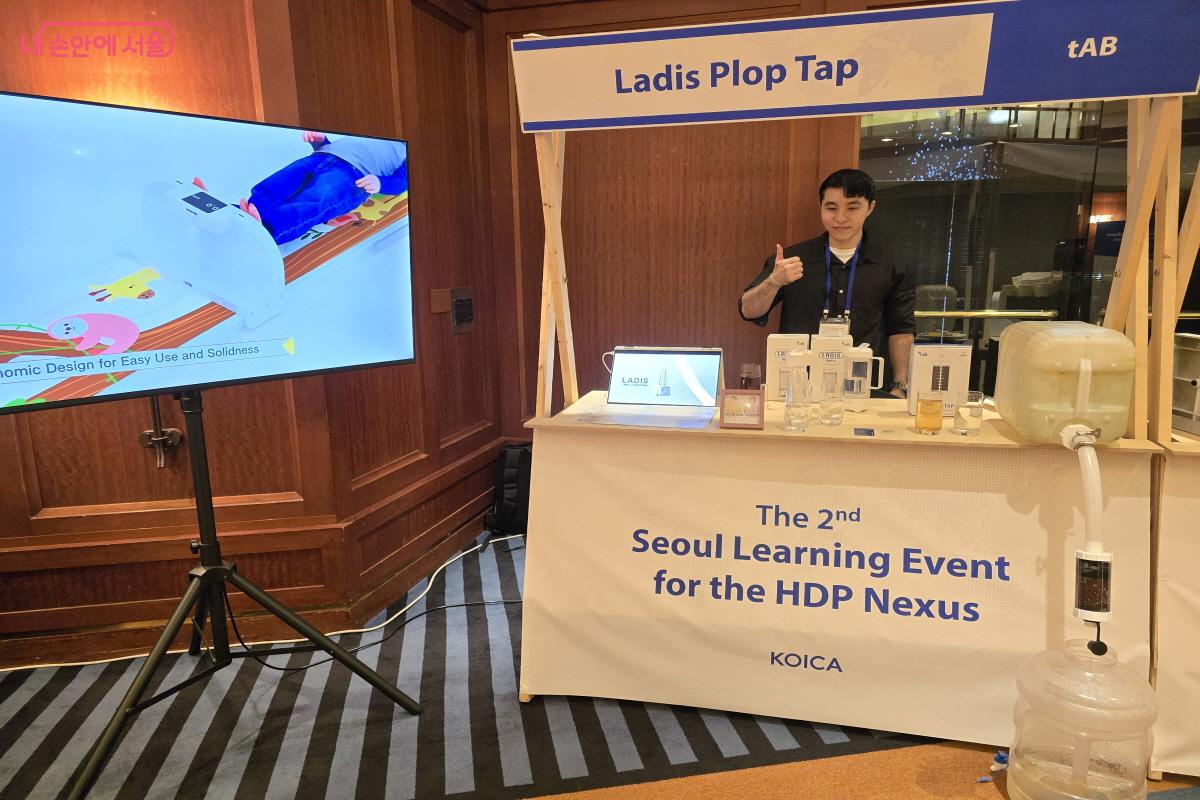 '라디스 음용수 UV 살균기'를 &lsquo;2025 코이카 분쟁 취약국 지원 사업&rsquo; 행사장에서 만났다. &copy;윤혜숙