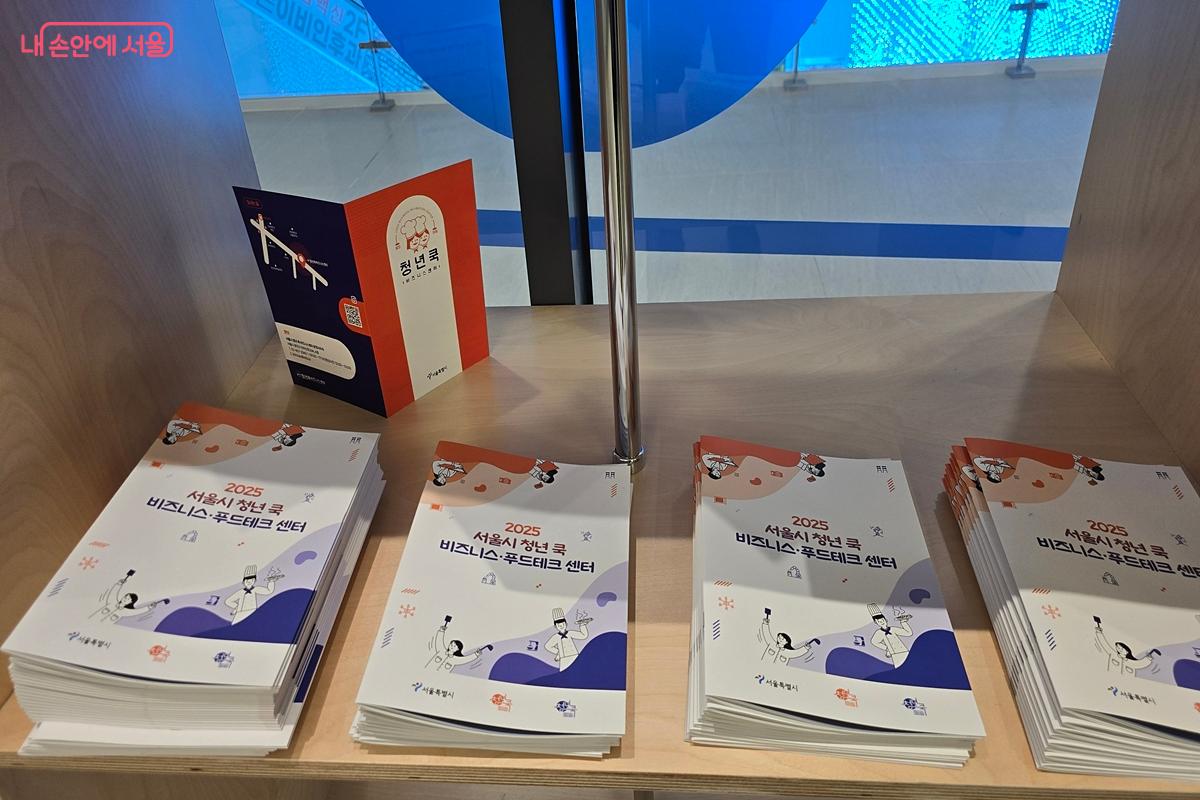 상세한 안내 사항이 적힌 리플릿도 놓여 있다. &copy;김윤경