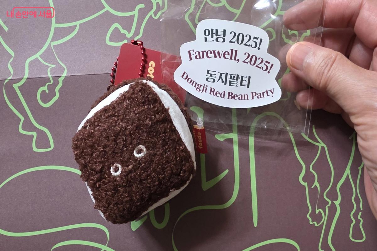 포실포실 시루떡 키링을 득템했다.ⓒ이선미