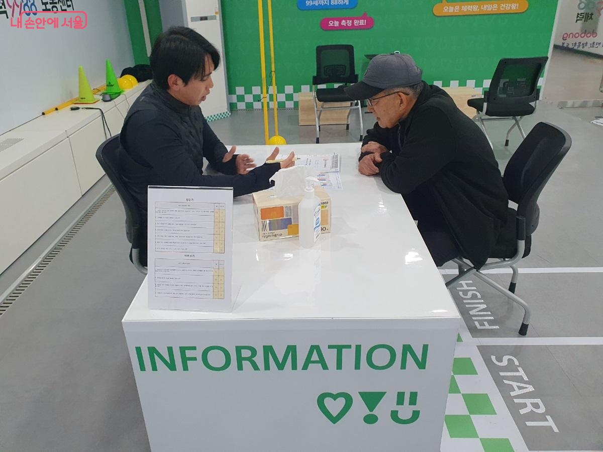 측정 후 개별 상담을 통해 운동 처방이 이어진다. &copy;엄윤주