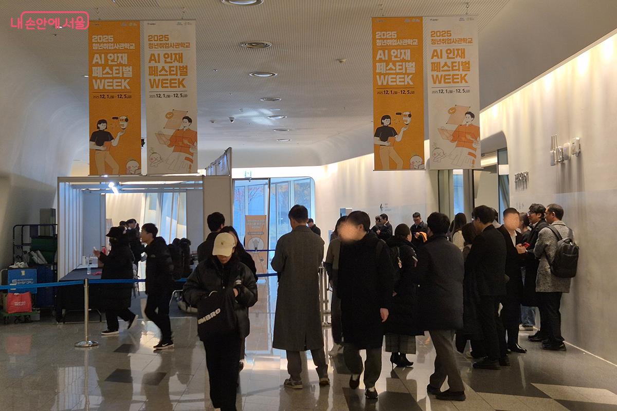 12월 1일부터 5일까지 DDP·청년취업사관학교에서 청년·시민참여형 서울 최대 규모 AI 인재 행사 '2025 AI 인재 페스티벌 위크'가 열린다. ©이혜숙