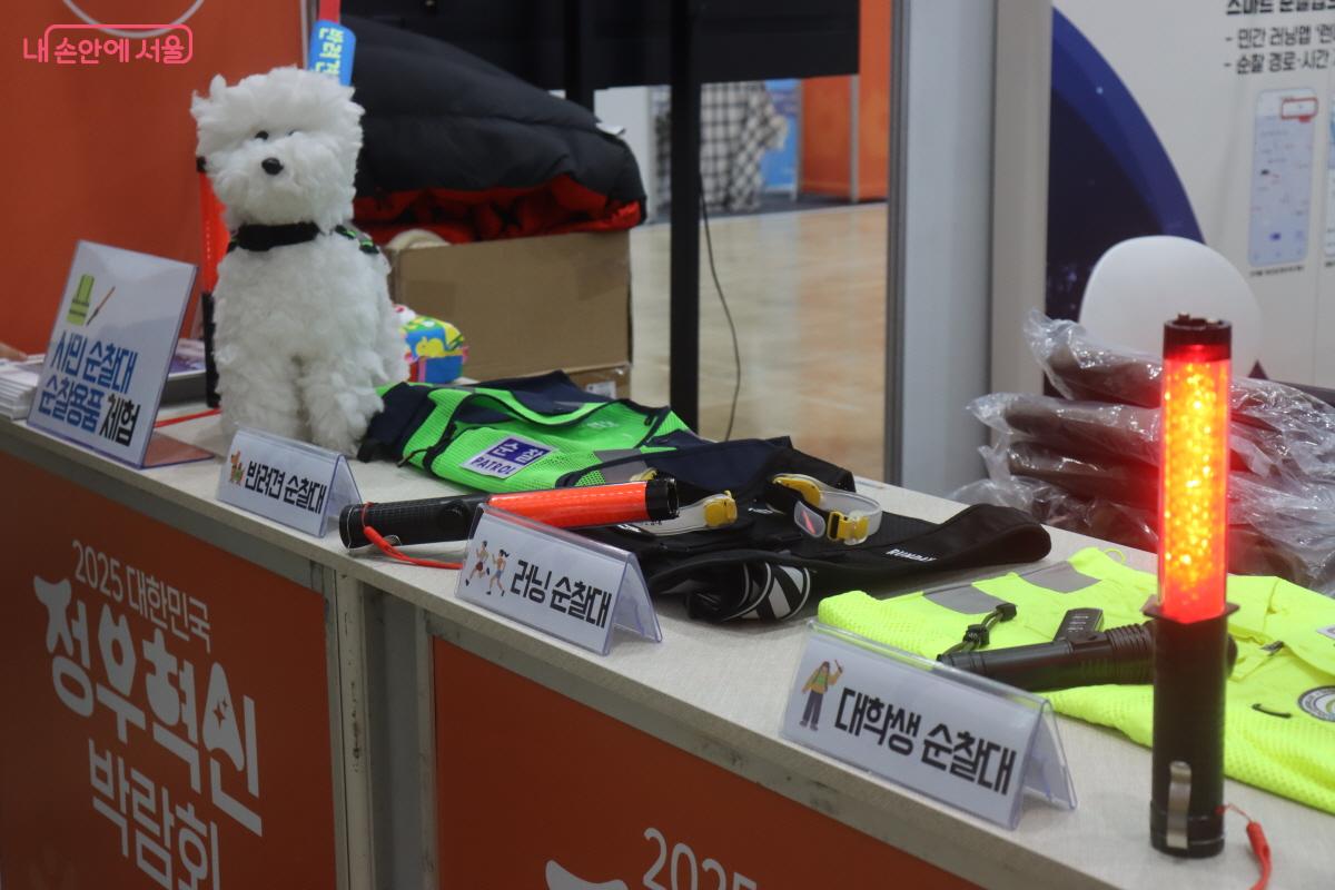 서울시 부스에 전시된 다양한 순찰용품들 ©조수연