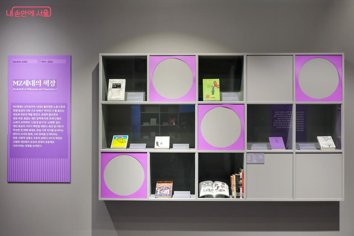 ‘나답게 살기’와 ‘소확행’ 같은 개인 중심의 가치가 책장을 채운 ‘MZ세대의 책장’ ©박성환