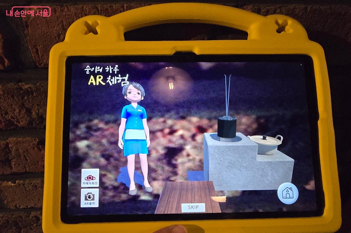 AR 체험을 통해 연탄을 넣어 라면 끓이는 중  &copy;조성희