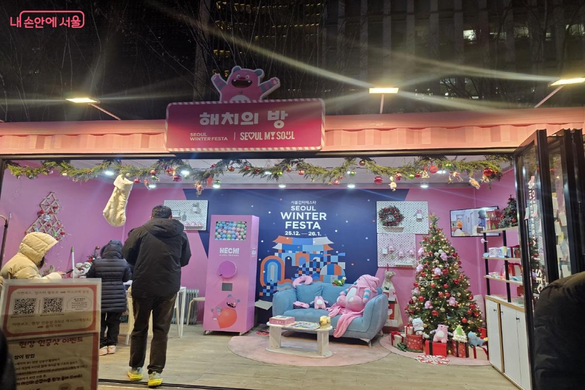 ‘해치의 방’에서는 사진 인증에 참여하면 혜택을 받을 수 있는 체험 공간이 마련돼 있다. ©김도희