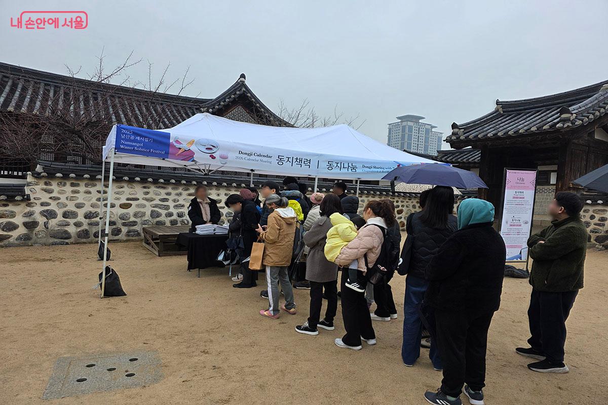 동지나눔에 참여하고 있는 시민들 &copy;이정민