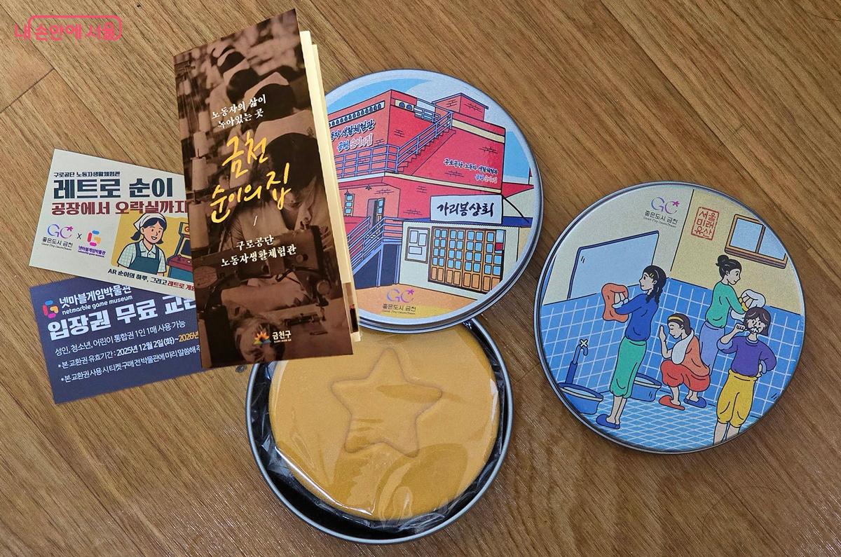 '레트로 순이' 예약 체험으로 받은 달고나 세트와 넷마블게임박물관 입장권 &copy;조성희