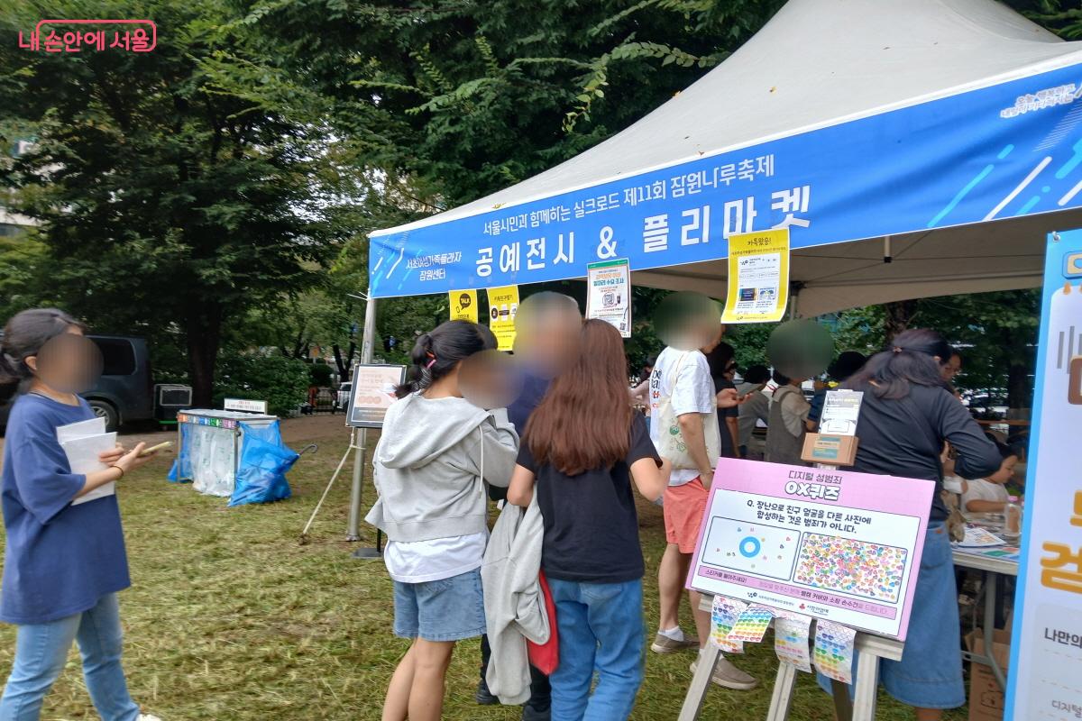  잠원나루축제에서 디지털성범죄 방지 캠페인활동 진행 &copy;최은영