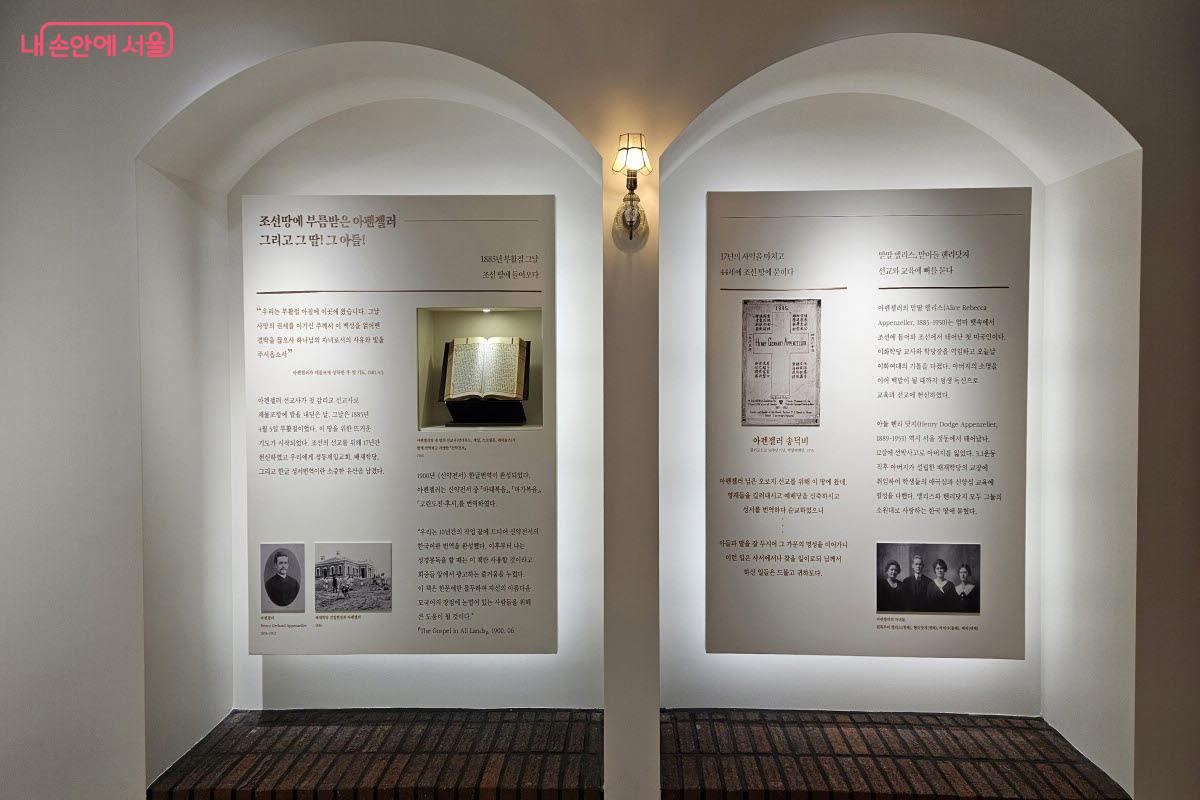 정동제일교회 역사기념관에서 만난 정동제일교회 백년사 ©이선미