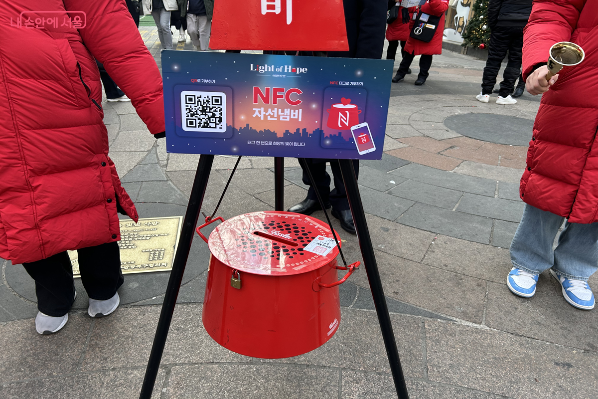 현금 없이도 온라인 결제로 구세군 자선냄비에 기부할 수 있다. ©백진숙