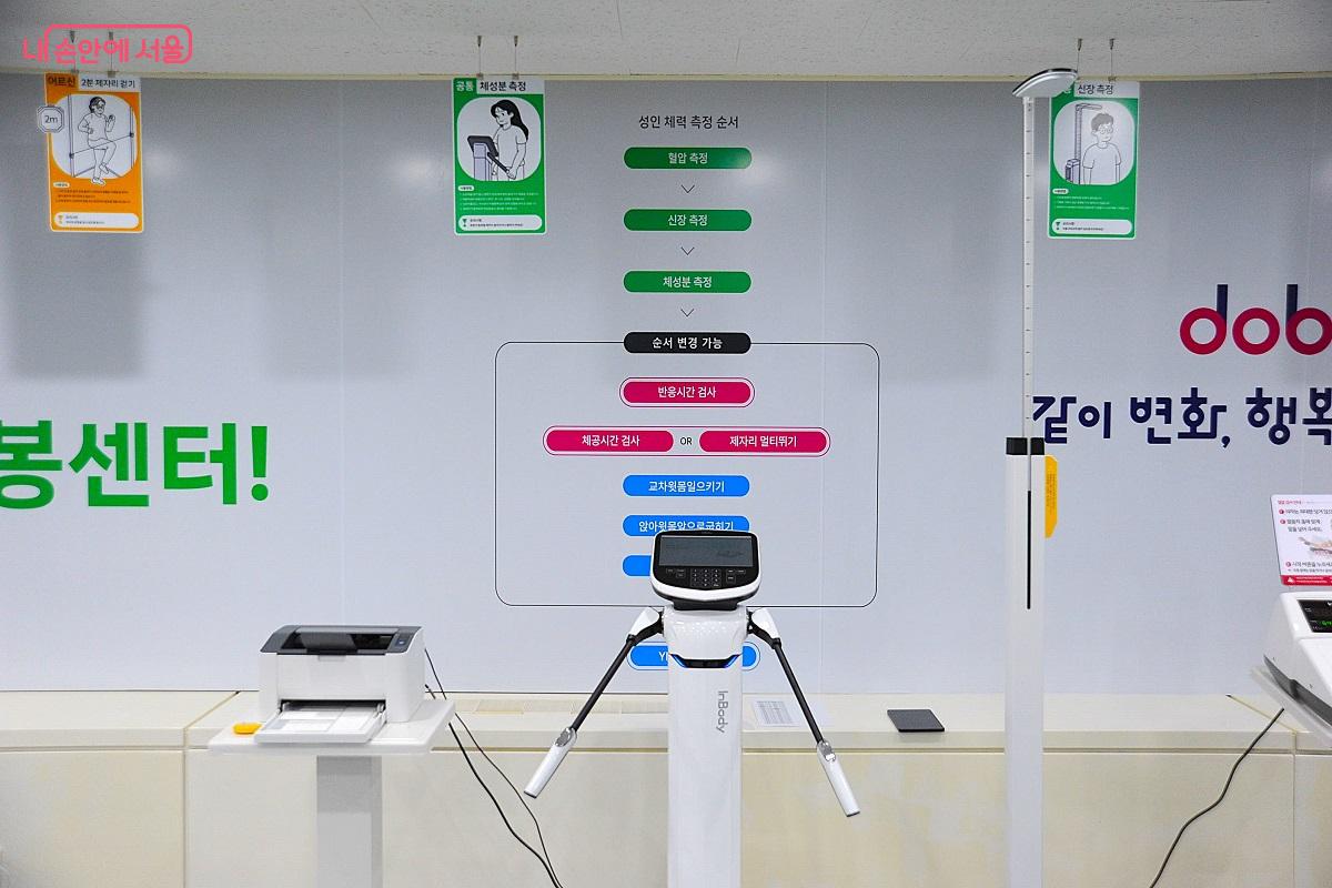 체성분 측정기 등 공통 측정 기구 ©조수봉