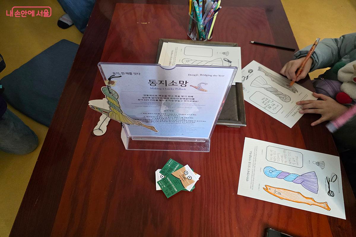 '동지소망'인 액막이 명태를 만들고 있는 시민들 &copy;이정민