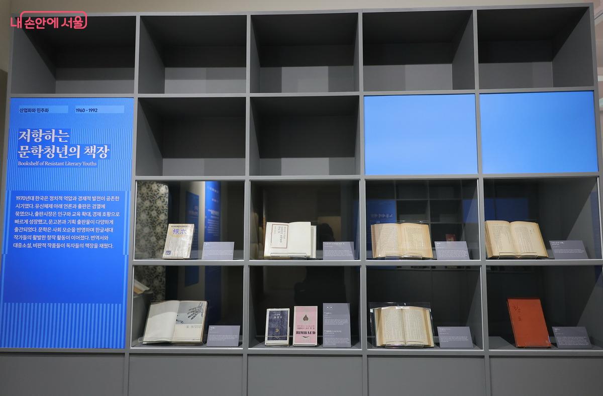 번역서와 대중 소설, 비판적 작품들이 책장을 채운 ‘문학청년의 책장’ ©박성환