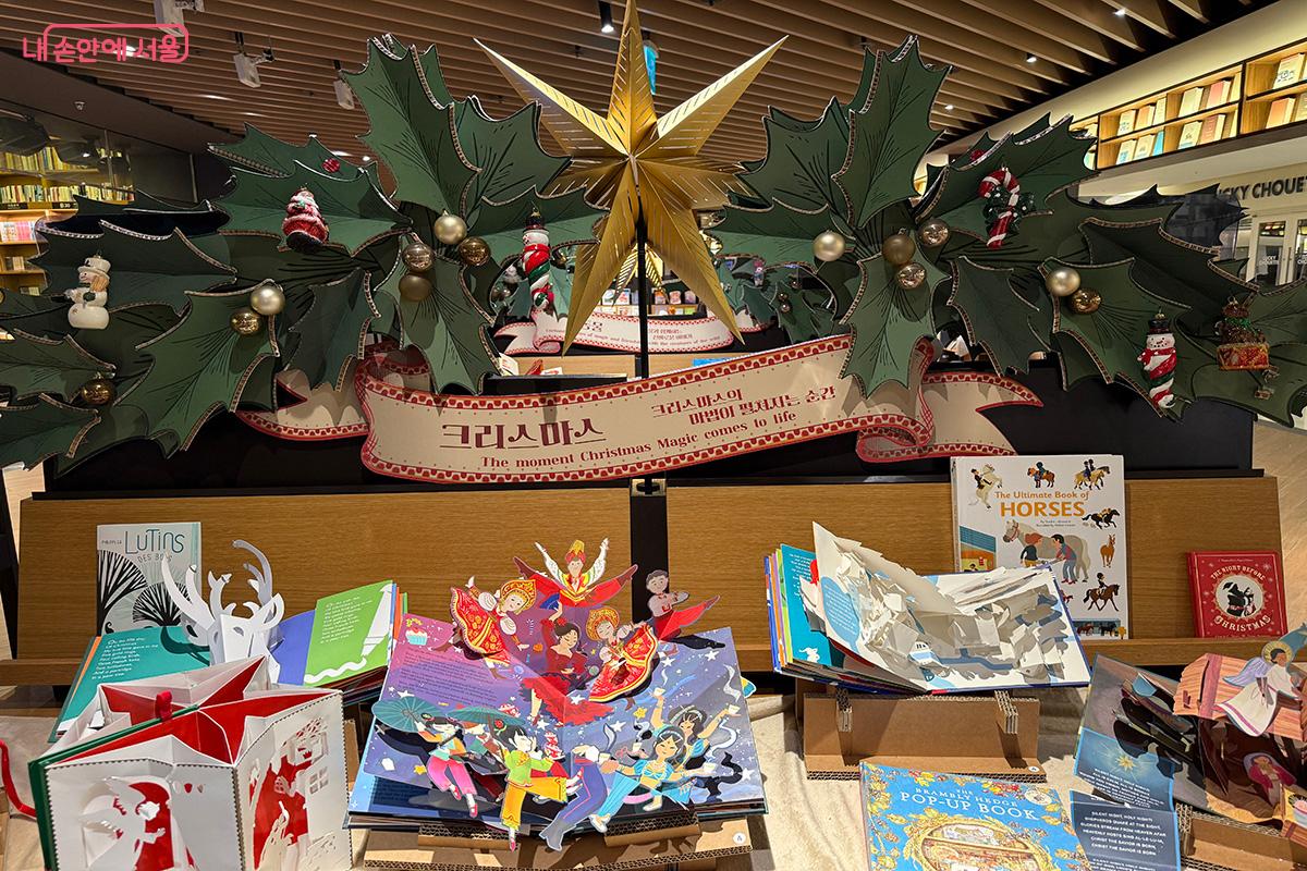 별마당 도서관 곳곳이 크리스마스 감성으로 가득 채워졌다. ©김미정