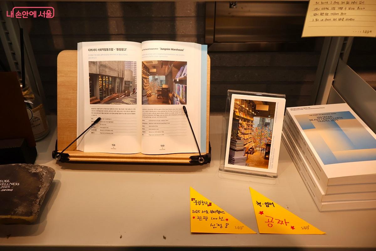 <2025 서울 웰니스 100선>에 선정된 디어시티 사회적협동조합 중림창고 &copy;이봉덕