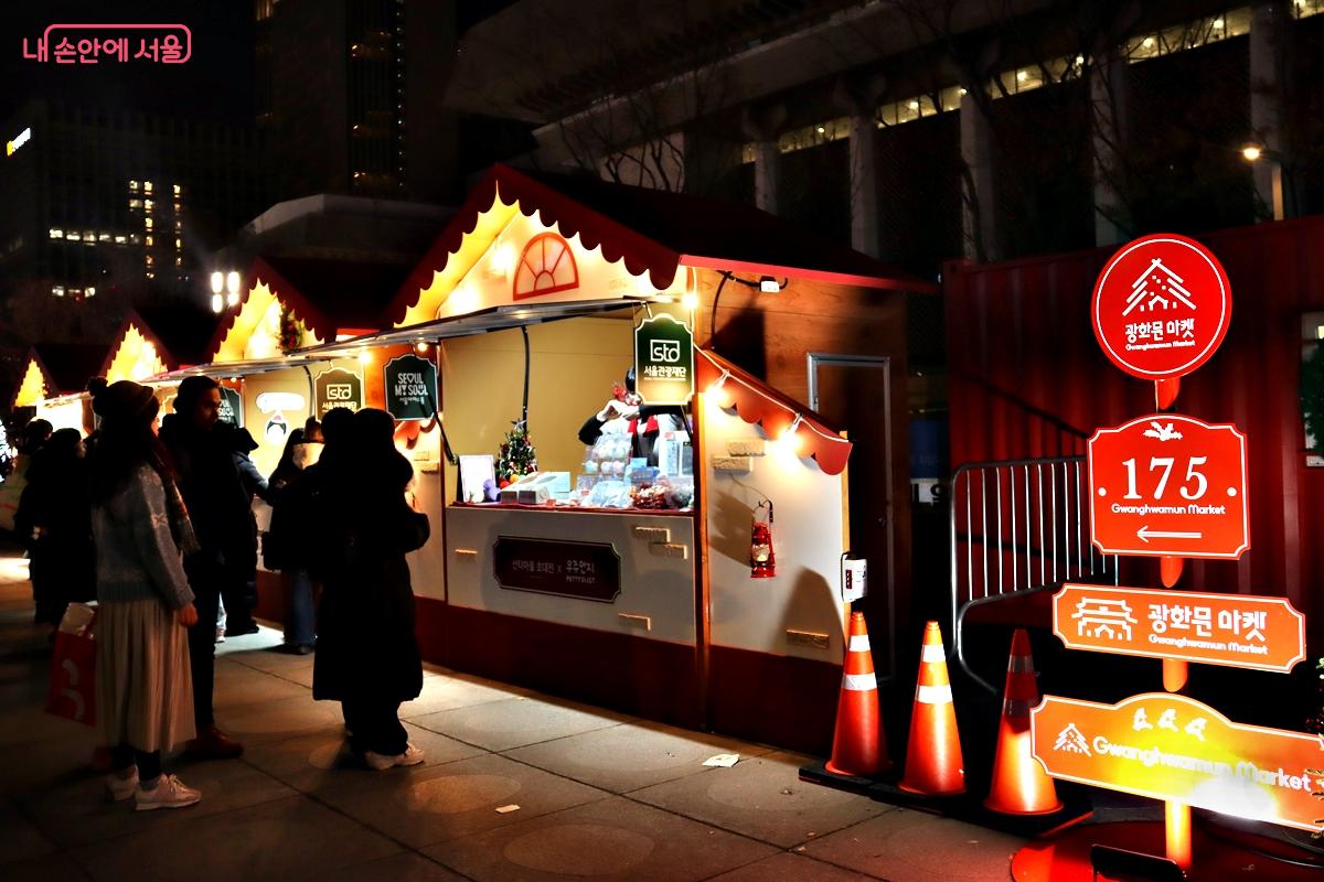 광화문마켓 산타 빌리지에는 예쁘고 아름다운 상품들이 시민들의 눈길을 사로 잡고 있다. &copy;정향선