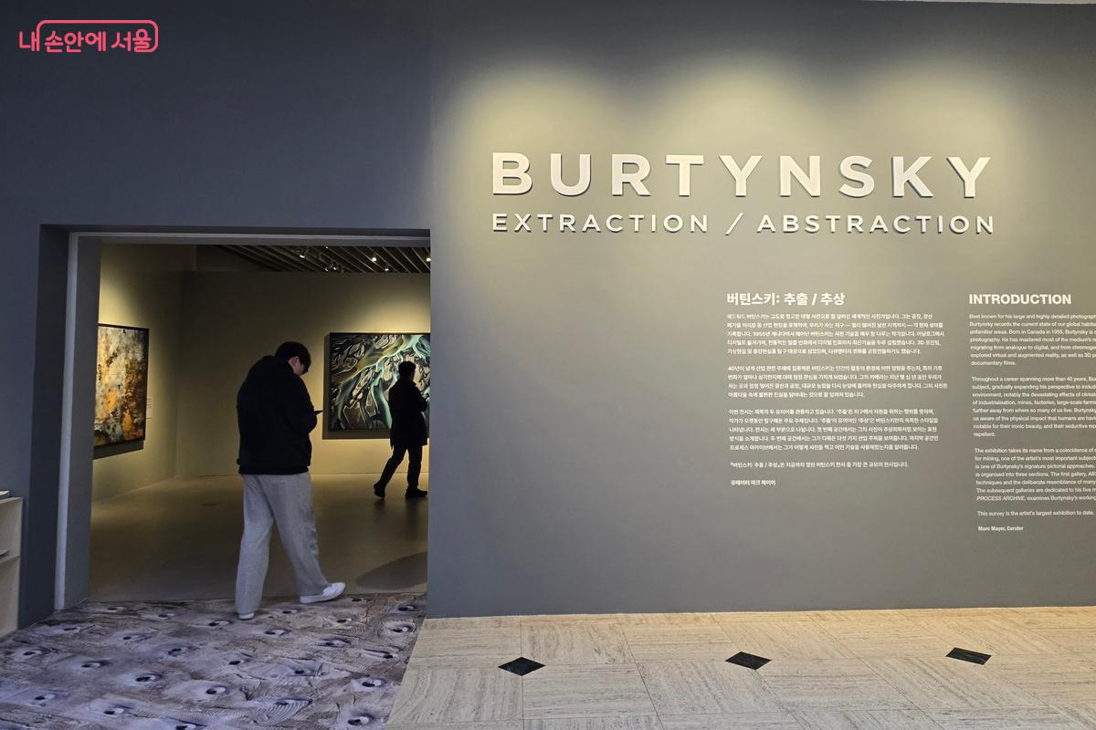 서울역사박물관에서는 에드워드 버틴스키의 대규모 사진전이 열리고 있다. ©김은주